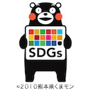 熊本県SDGs登録制度