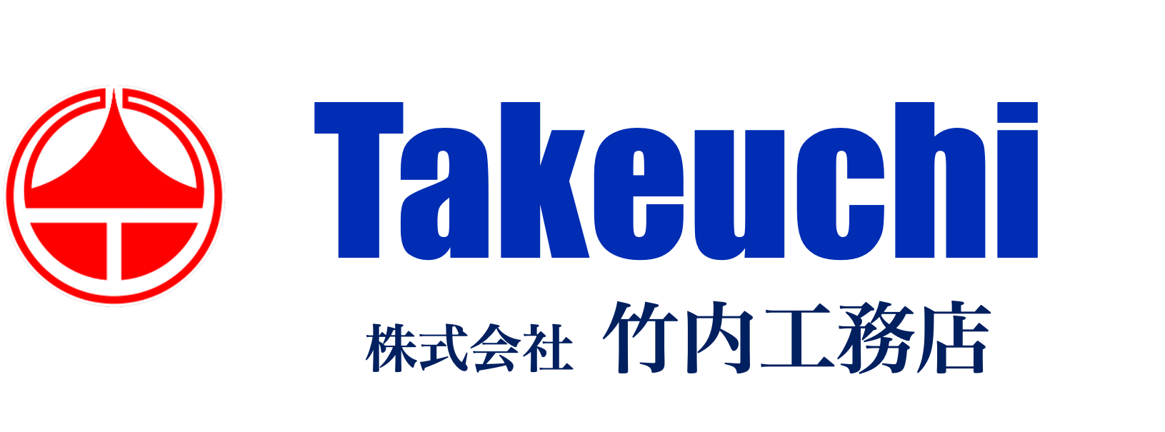 株式会社竹内工務店