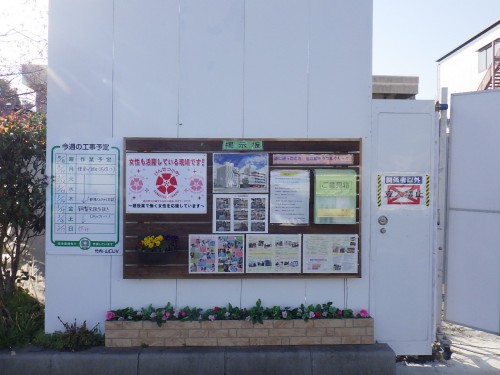 熊本市消防局東側庁舎
