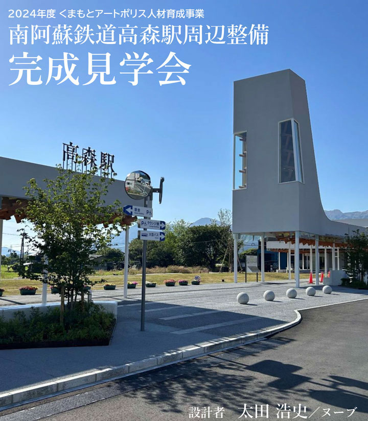 takamori_tour2024