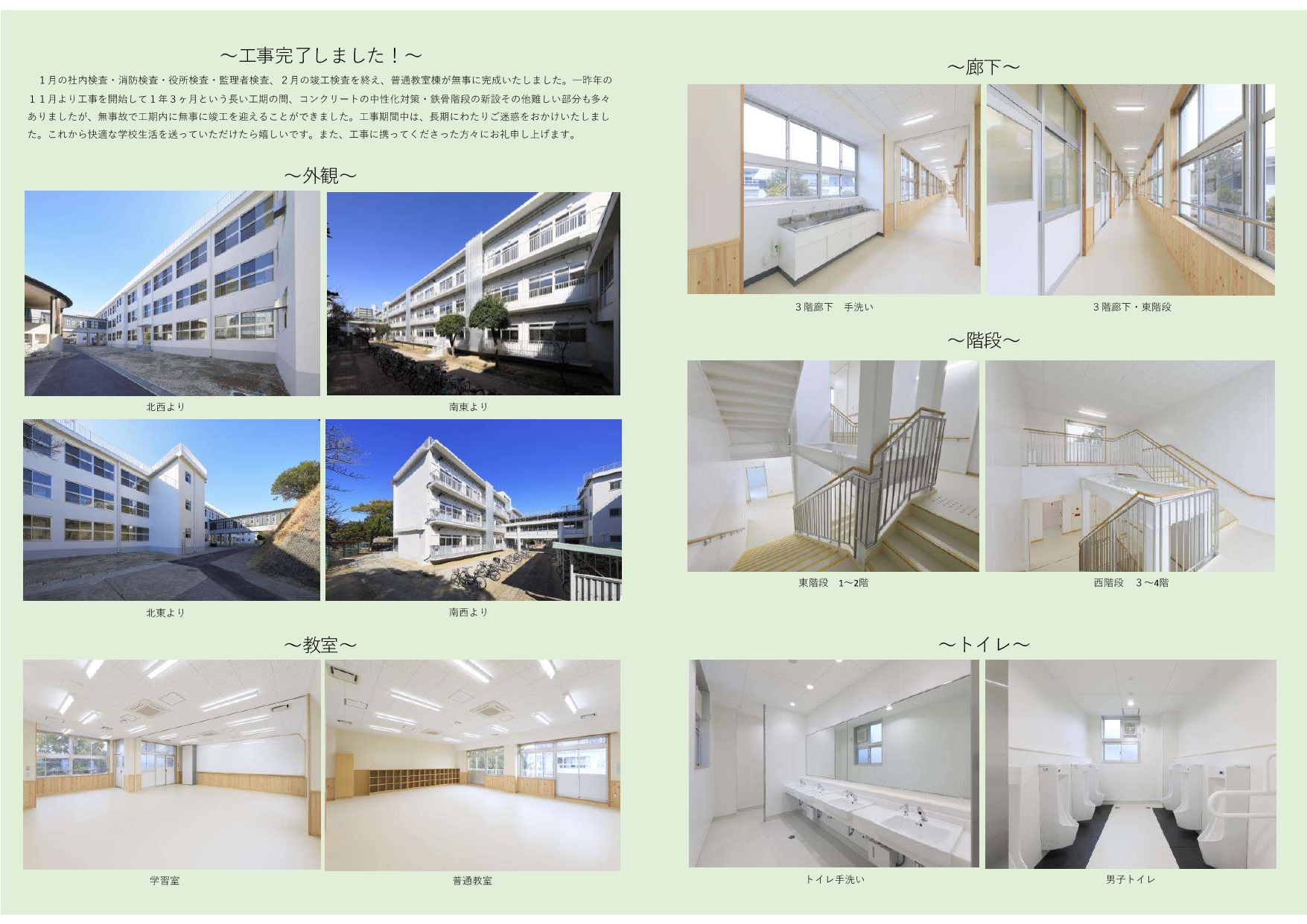 竹内・坂口JV　NEWS！　Vol.15　2025.03_page-0001