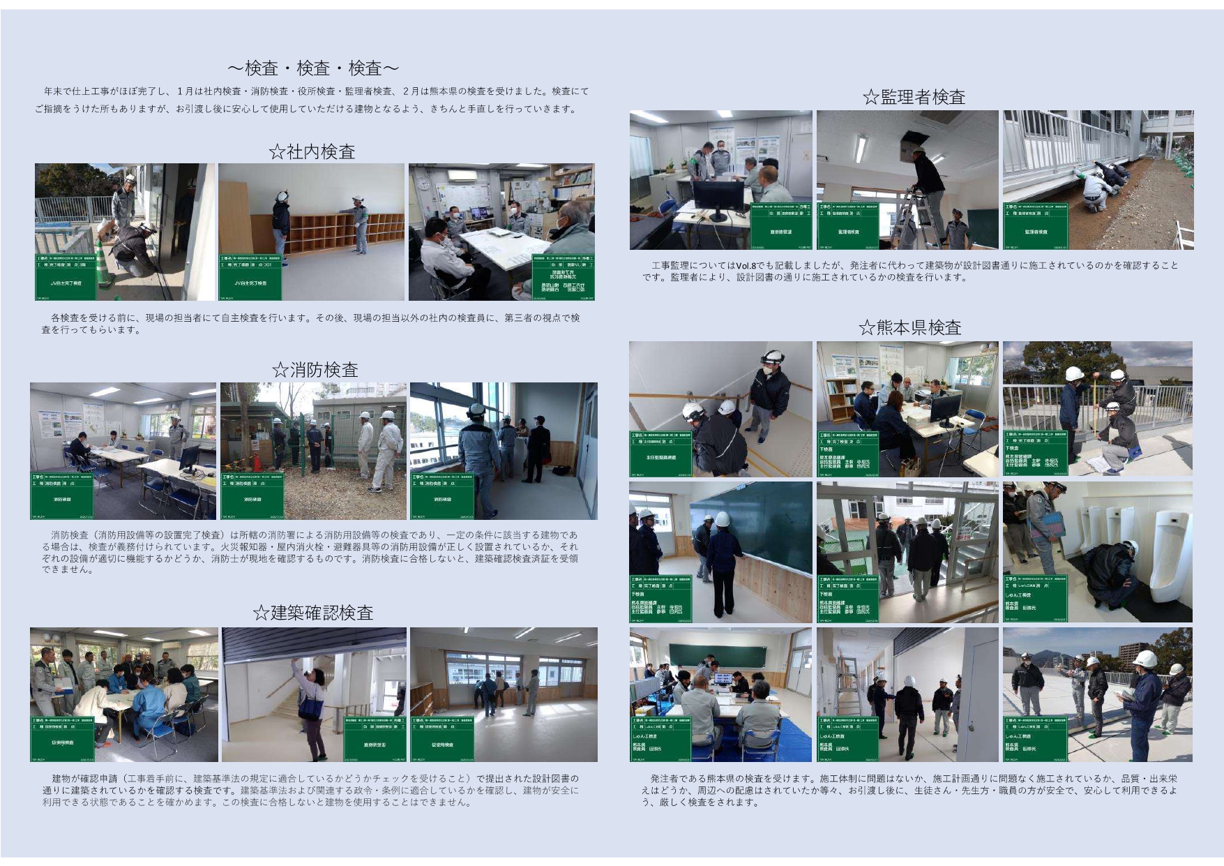 竹内・坂口JV　NEWS！　Vol.14　2025.02_page-0001